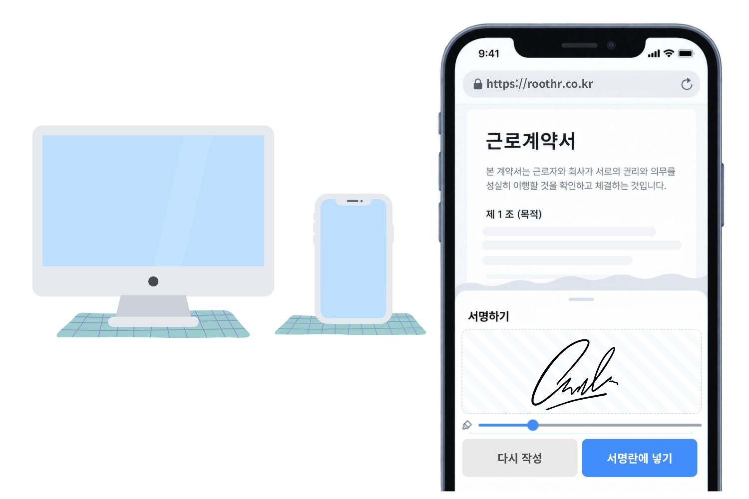 모바일 전자계약 서명 화면